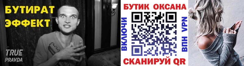 где продают   Певек  БУТИРАТ бутандиол 