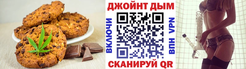Печенье с ТГК марихуана  Певек 