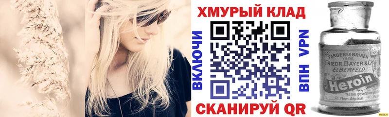 ГЕРОИН герыч  купить закладку  Певек 
