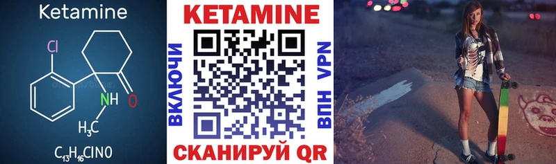 Кетамин VHQ  что такое наркотик  Певек 