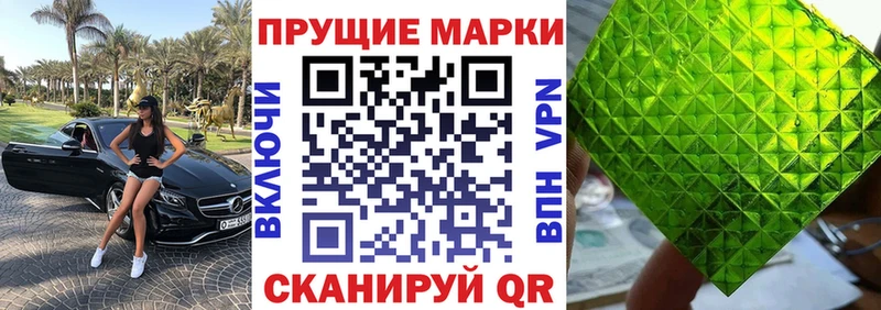 Марки 25I-NBOMe 1500мкг где купить наркотик Певек